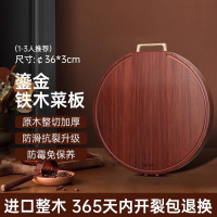 双枪红铁木砧板圆板切菜板案板DZ33613