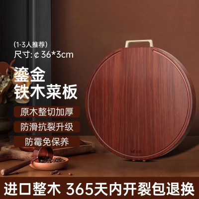 双枪红铁木砧板圆板切菜板案板DZ33613