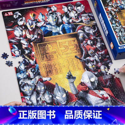 [正版]经典奥特曼55周年纪念500片升级版 3-6-10-12岁图鉴图画册人物拼图游戏英雄完全档案真人特摄海报卡通动