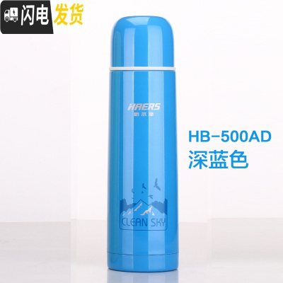 三维工匠保温杯304不锈钢男女学生儿童水杯子泡茶户外便携暖壶500 HB-500AD深蓝色