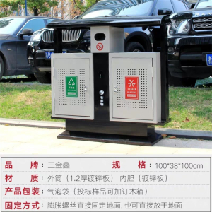 三金鑫 户外垃圾桶物业垃圾桶市政垃圾桶小区公园 室外分类双桶 垃圾箱