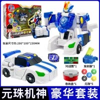 正版盟卡车神之魔幻元珠圆珠对决玩具汽车变形机器人儿童男孩萌蒙 盟卡车神豪华套装-元珠机神