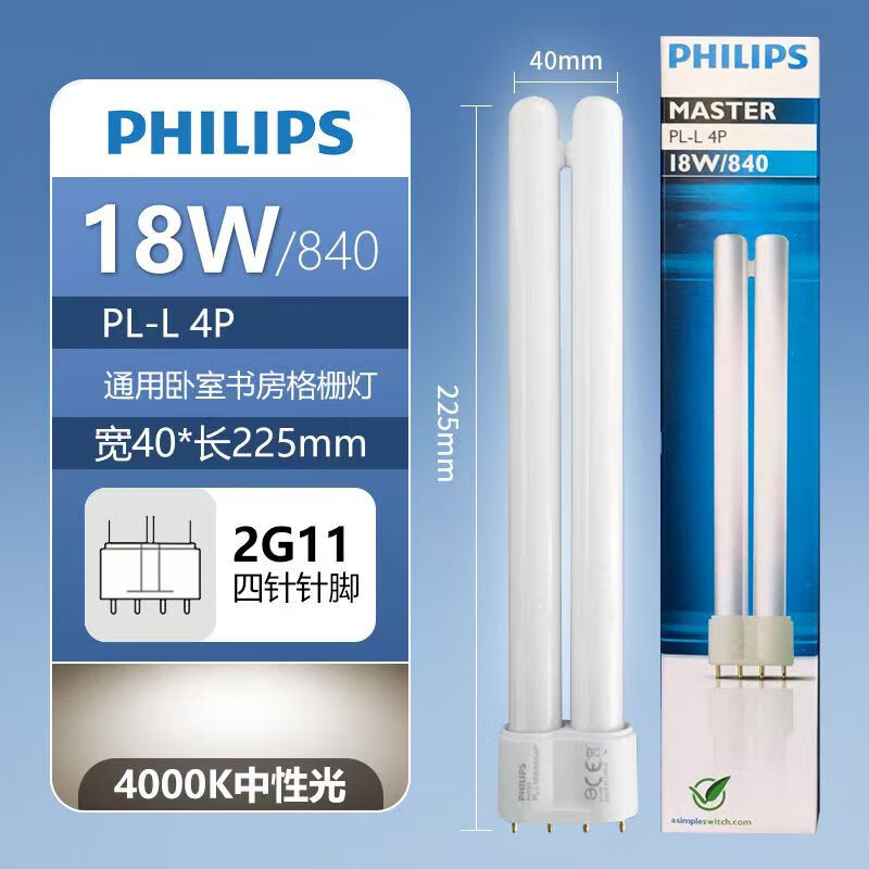 飞利浦(PHILIPS)h型灯管三基色平四针插管节能灯18W24W36W55W瓦H管 平四针/18W/暖光4000K