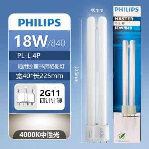 飞利浦(PHILIPS)h型灯管三基色平四针插管节能灯18W24W36W55W瓦H管 平四针/18W/暖光4000K