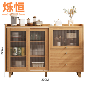 烁恒餐边柜