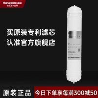 汉斯顿/Hunson净水器一体式快插PP棉滤芯