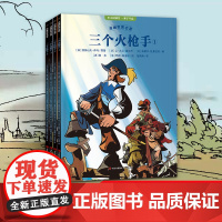 金银岛全套3册正版书漫画世界名著 世界经典名著小学生三四五六年级需读课外阅读书籍故事青少年儿童版文学读物 儿童漫画绘本书