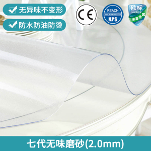 幸福派 新品抗菌圆形桌布软玻璃升级无味防水隔热垫桌布抑菌PVC塑料圆桌布防水防油防烫免洗台布圆形透明餐桌垫水晶板支持定制