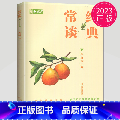 经典常谈 [正版]作文合唱团大家看电影肖文名人佳人名著微历史高考高中语文议论文小人物潮流人物鲜素材畅读版高考观点工匠全套