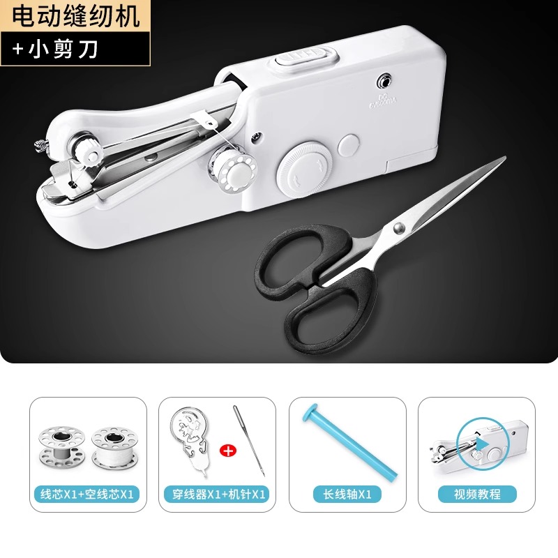 缝纫机家用小型手持电动便携迷你手工裁缝机器自动器缝补X7163