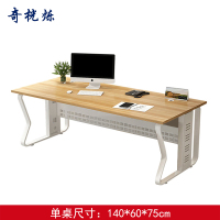 奇桄烁职员桌140*60*75cm/张