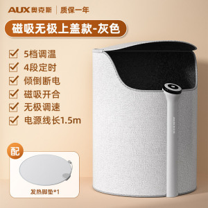 奥克斯办公室暖脚神器暖脚炉桌下暖脚垫冬天取暖神器加热暖腿暖脚宝 灰色磁吸无极款带上盖(配脚垫)
