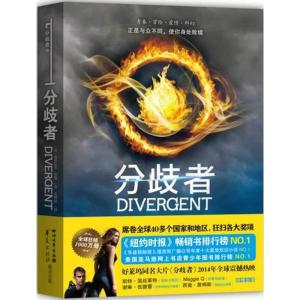正版新书]分歧者维罗尼卡·罗斯9787541138393