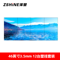 泽显 46英寸3*4壁挂组合套装3.5mm液晶拼接屏 高清会议培训大屏幕宣传展示安防监控显示屏 LC-L463534