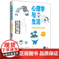 心理学与生活澄清生活中的伪心理学谣言,带你领略实证研究之美;解读生活中的心理学现象,助你更明智地洞察自我与他人