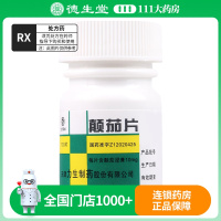 力 颠茄片 10mg*100片/瓶