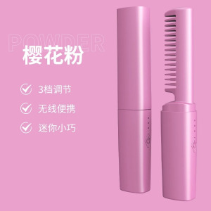 无线直发梳负离子不伤发便携迷你充电款电梳子神器卷直两用蓬3759Z
