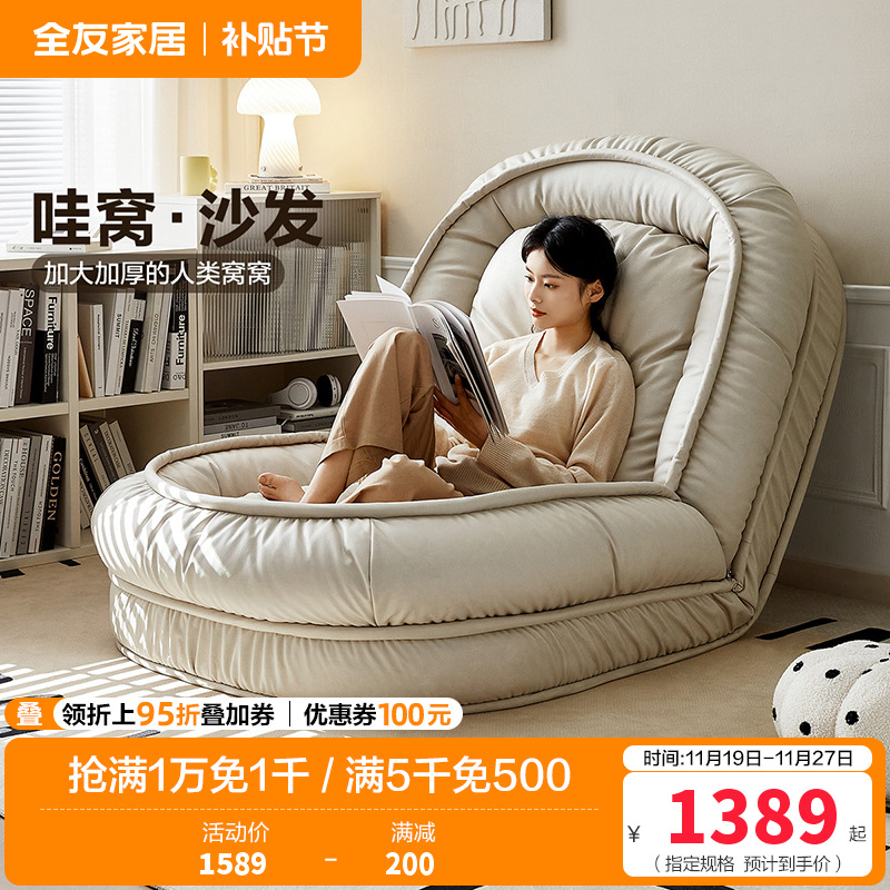 全友家居现代简约可折叠布艺沙发床2024新款单人沙发躺椅