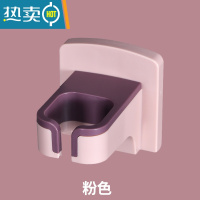 敬平免打孔壁挂式吹风机架吹风筒置物架卫生间浴室墙上收纳电吹风支架 粉色浴室置物架