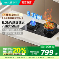 [月销破万]华帝(vatti)5.2KW猛火燃气灶一级能效双眼灶台式嵌入式可调节开孔i10071B天然气(液化气备注)