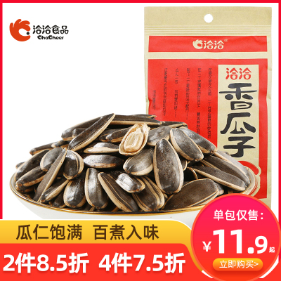 花瓜子 花瓜子推荐 苏宁易购