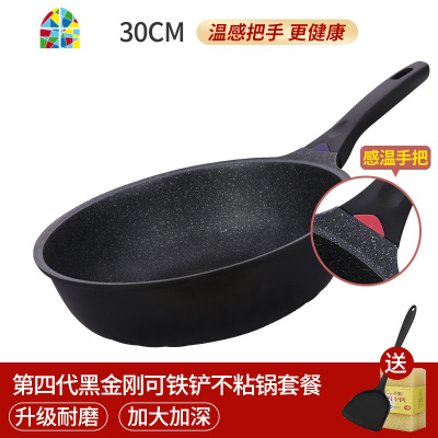 韩国锅家用平底炒菜锅煤气灶电磁炉专用无烟炒锅无涂层 FENGHOU 30可铝合金铲黑金刚电磁明火+盖+蒸屉(品质升级)