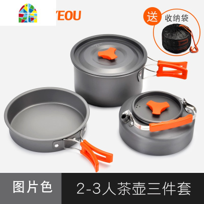 户外茶壶三件套锅便携2-3人4-5人套锅套装组合露营野餐炊具不粘锅 FENGHOU 套餐七