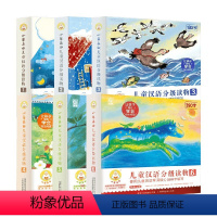 小羊上山1-6 [正版]小羊上山儿童汉语分级读物123456级 幼小衔接儿童识字书 幼儿认字 幼儿园入学准备早教学前启蒙