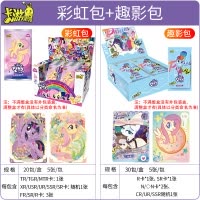 正版小马宝莉卡片彩虹包第三弹3弹正版XR卡牌册3趣影2一整盒彩虹化 彩虹包一盒 趣影包一盒