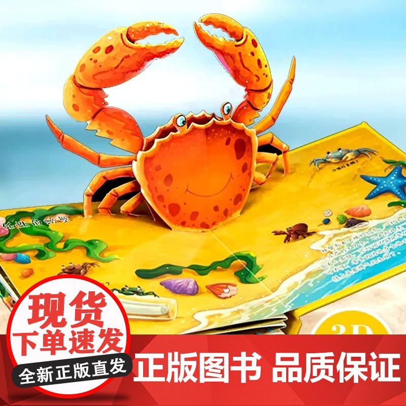 动物立体书全套4册3d早教认知情景翻翻书0到3岁婴幼儿启蒙认知早教3d立体故事机关书适合幼儿1-2岁宝宝看的看图认物课外