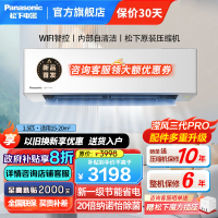 松下(Panasonic)25年款1.5匹20倍纳诺怡一级变频冷暖壁挂式空调挂机WIFI智控滢风三代JM35K410Q