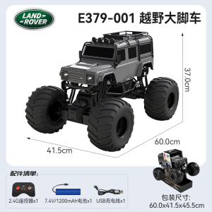 双鹰儿童遥控车路虎卫士D110全地形越野大脚车男孩赛车生日礼物