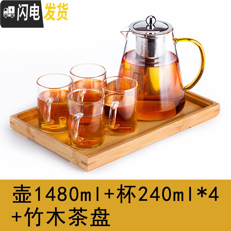 三维工匠可高温玻璃功夫茶具套装小号过滤办公室茶壶中式家用煮水壶透明 1480一壶+四杯+托盘