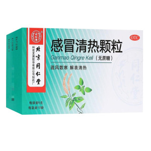 同仁堂感冒清热颗粒6g*10袋无蔗糖疏风散寒解表清热风寒感冒发热