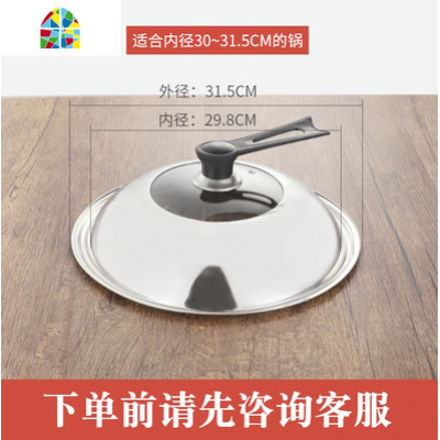 不锈钢锅盖防爆可视盖食品级无磁盖圆底平底炒上市 FENGHOU 34CM