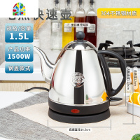 不锈钢电热水壶快速壶长嘴烧水壶家用泡茶热水壶随手泡自动断电 FENGHOU 2.0钢盖普通不锈钢