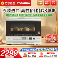 东芝(TOSHIBA)东芝小小茶迷你微蒸烤一体机小型家用微波炉蒸烤箱白色20L ER-T210ACNW纯白