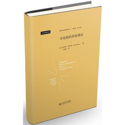 正版新书]马克思的异化理论伯特尔·奥尔曼9787303230136