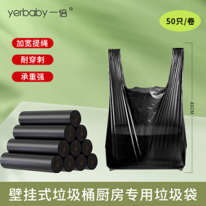 一倍厨房垃圾袋背心手提式家用壁挂式垃圾桶专用加厚黑色收纳2868