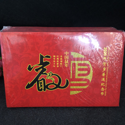 河南中钱中国金币2020年鼠年生肖康银阁卡册整包
