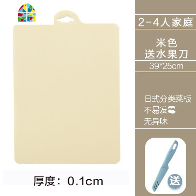 菜板家用塑料小砧板宿舍迷你粘板刀板水果切板厨房用品切菜案板 FENGHOU 绿色
