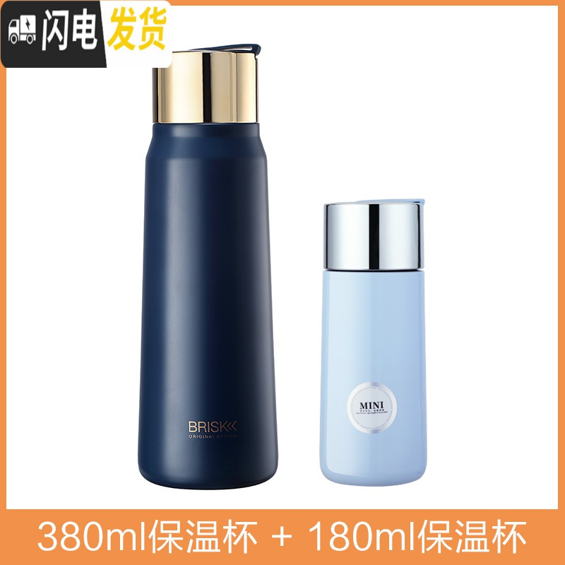 三维工匠迷你保温杯女士便携小巧水杯180容量小号口袋杯子简约学生可爱 蓝色[380]+蓝色[180]