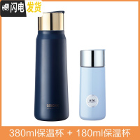 三维工匠迷你保温杯女士便携小巧水杯180容量小号口袋杯子简约学生可爱 蓝色[380]+蓝色[180]