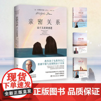 [博集天卷]亲密关系 亲子关系的重建 克里斯多福·孟 亲子心理学 家庭教育书籍热卖书 华语世界深具影响力作家张德芬翻译