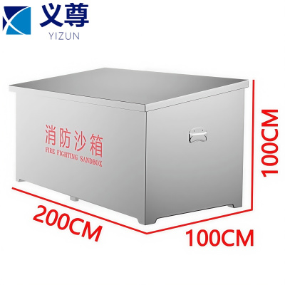 义尊 不锈钢消防沙箱 2立方 个