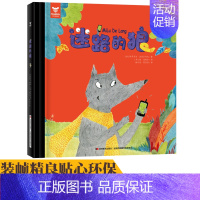 [正版] 迷路的狼 幼儿儿童宝宝阅读读物童书启蒙早教亲子共读睡前故事绘画漫画连环画卡通故事读物经典童话改编绘本图书籍