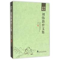 正版新书]春华秋实刘伟 著 著9787562954507