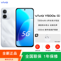 [全新]vivo Y500s 8GB+256GB 星河银 7200mAh大电池 44W快充 5000W高清影像 第二代骁龙4 5G芯 5G 手机