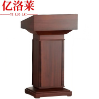 亿洛莱 演讲台 60*48*110cm 张