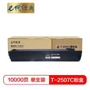 e代经典 T-2507C粉盒 适用东芝 2506 2307 2306 DP2006墨粉盒